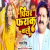 Piyar Farak Wali - Pawan Singh, Anupma Yadav