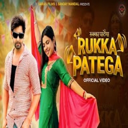 RUKKA PATEGA - RAJ MAWER, SWARA VERMA Mp3 Song