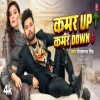 Kamar UP Kamar Down - NEELKAMAL SINGH