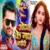 Othawa Ke Madh Kadi - Khesari Lal Yadav, Priyanka Singh