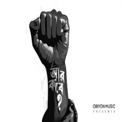 Aar Kobe - Arijit Singh Mp3 Song