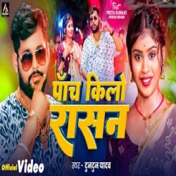 Panch Kilo Rashan - Tuntun Yadav Mp3 Song