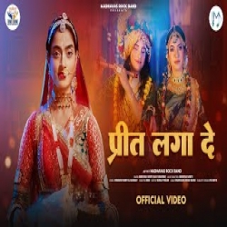 Preet Laga De - Nav Kishore Nimai Das Mp3 Song