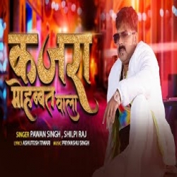 Kajra Mohabbat Wala - Pawan Singh,Shilpi Raj Mp3 Song