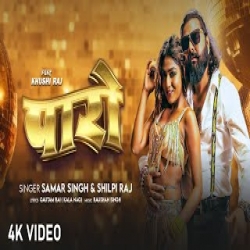 Paro - Samar Singh Mp3 Song
