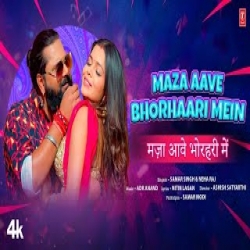 MAZA AAVE BHORHAARI MEIN - Samar Singh, Neha raj Mp3 Song