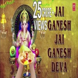 Jai Ganesh Deva (Ganesh Aarti) - Anuradha Paudwal Mp3 Song