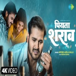 Piyata Sharab - Arvind Akela Kallu Mp3 Song