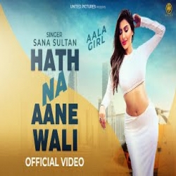 Hath Na Aane Wali - Sana Sultan Mp3 Song