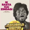 Ik Rasta Hai Zindagi (Jhankar Beats) - Kishore Kumar, Lata Mangeshkar