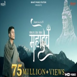 Devon Ke Dev Mahadev - Akki Kalyan Mp3 Song