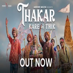 Thakar Kare Ae Thik - Aghori Muzik Mp3 Song