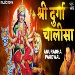 Durga Chalisa - Anuradha Paudwal Mp3 Song