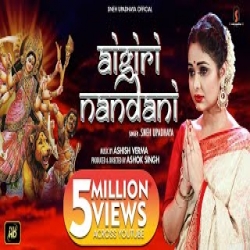 Aigiri Nandini (Navratri Special) - Sneh Upadhya Mp3 Song