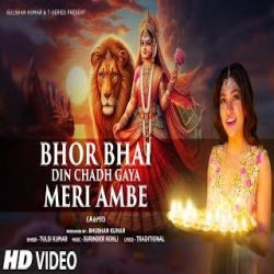 Bhor Bhai Din Chadh Gaya Meri Ambe (Aarti) - Tulsi Kumar Mp3 Song