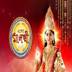 Eso Ma Lokkhi Boso Maa Lokkhi - Aditi Munshi Mp3 Song