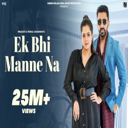 Ek Bhi Manne Na - Pragati, Vishal Sachdeva Mp3 Song