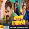 Hothlali Ba Chocolaty - Pawan Singh, Priyanka Singh