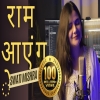 Raam Aayenge - Swati Mishra