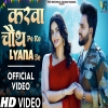 Karwachauth Pe Ke Lyana Se - Gulshan Music, Swera Verma