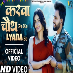 Karwachauth Pe Ke Lyana Se - Gulshan Music, Swera Verma Mp3 Song