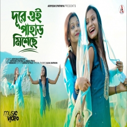Dure Oi Pahar Misheche - Shreya Ghosal Mp3 Song