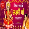 Mere Ghar Aao Lakshmi Maa - Anuradha Paudwal