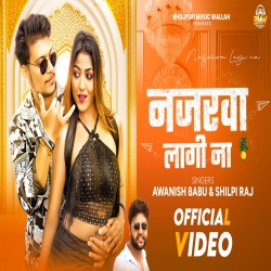 Nazarwa Lagi Na - Awanish Babu, Shilpi raj Mp3 Song