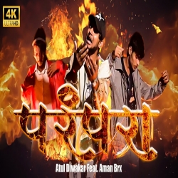 Parampara - Atul Diwakar Mp3 Song