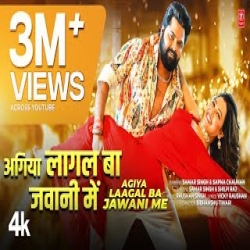 Agiya Laagal Ba Jawani Me - Samar Singh, Shilpi Raj Mp3 Song