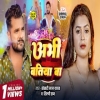 Abhi Batiya Ba - Khesari Lal Yadav, Shilpi Raj