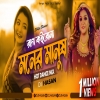 Rag Koirona Moner Manush DJ - Shilpi Biswas