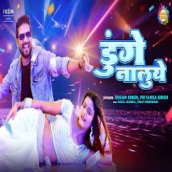 Dunge Naluye - Sugam Singh, Priyanka Singh Mp3 Song