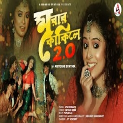 Morar Kokile 2.0 - Ariyoshi synthia Mp3 Song