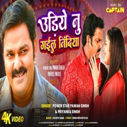 Udiye Nu Gail Nindiya - Pawan Singh, Priyanka Singh Mp3 Song