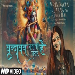 Vrindavan Jaana to Jarur Hai - Swati Mishra Mp3 Song