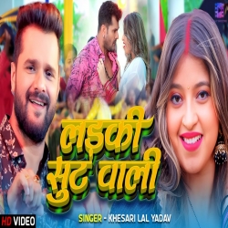Ladki Soot Wali - Khesari Lal Yadav Mp3 Song