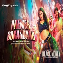 Premer Dokandarr - Akassh, Dilshad Nahar Kona Mp3 Song