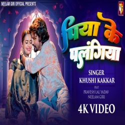 Piya Ke Palangiya - Khusi Kakkar Mp3 Song