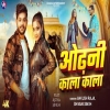 Odhani Kala Kala - Ankush Raja, Shivani Singh