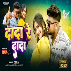 Dada Re Dada (Bhojpuri Rap) - ZB Mp3 Song