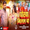 Dhokha Milal Ba - Pawan Singh, Shilpi Raj