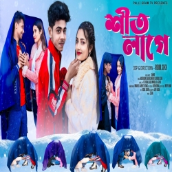 Sit Lage - Shahid Mp3 Song