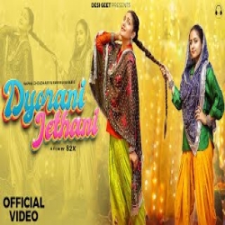 Dyorani Jethani - Meenakshi Panchal, Nonu Rana Mp3 Song