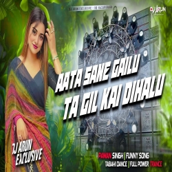 Aata Sane Gailu Ta Gil Kai Dihalu - Bhojpuri Dj Mp3 Song