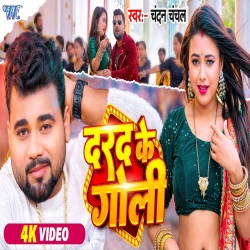 Darad Ke Goli - Chandan Chanchal Mp3 Song