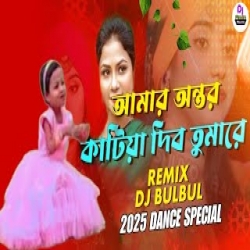 Adore Sohage Monta Vore Gelo Re Mp3 Song