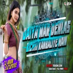 Daiya Mar Delas Bichhi Kanbaliye Mein - Bhojpuri Dj Mp3 Song
