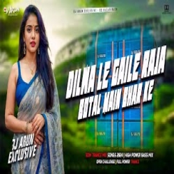 Dilwa Le Gaile Raja Botal Mein Bhar Ke - Bhojpuri Dj Mp3 Song
