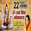 Om Jai Shiv Omkara - ANURADHA PAUDWAL